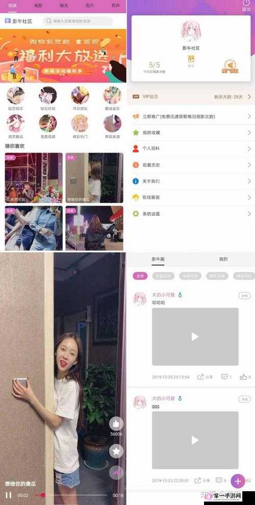 成品短视频 app 下载攻略：安全可靠的下载方式分享